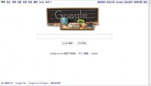 Google logo纪念教师节