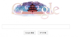 google国庆Logo