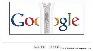 谷歌Doodle:纪念拉链发明者吉德昂·逊德巴克