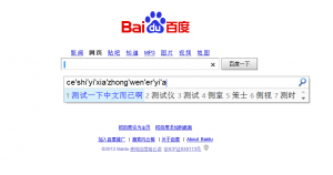 测试windows8自带中文输入法